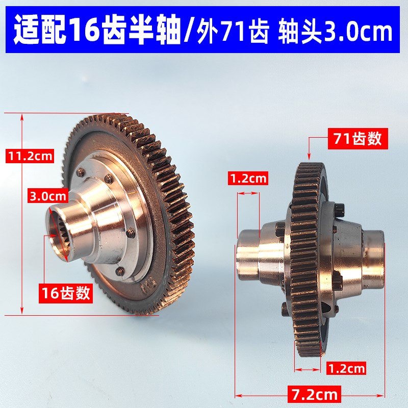 电动三轮车差速器总成齿轮包伞z齿电机牙箱后桥变档组件拨叉二级