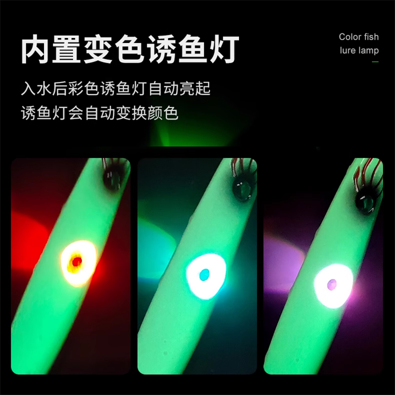 【超亮爆闪】铁板舟m山海钓船钓刀鱼全夜光带鱼铁板自带诱鱼灯鱿