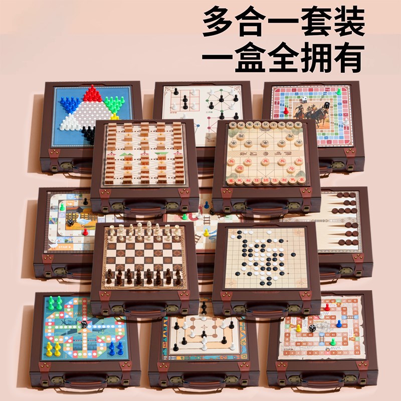木质多功能棋盘多合一儿童益智棋类玩具飞行棋跳棋五子.棋象棋桌