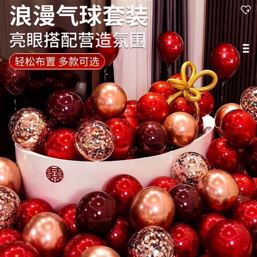 结婚气球装饰婚房婚庆用品网红生日布置加厚M气球防爆浪漫气球套