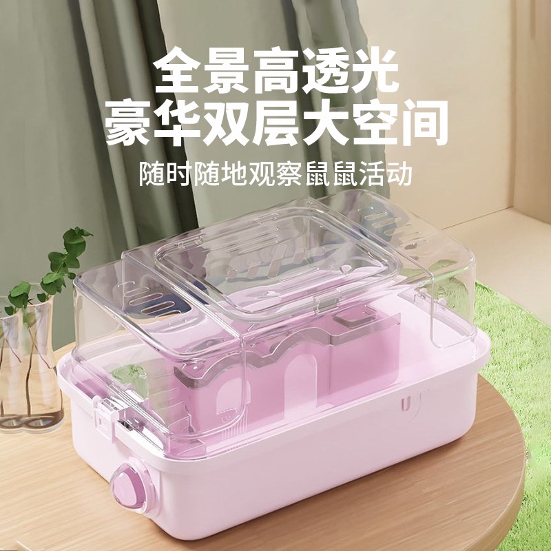 仓鼠笼子金丝熊豪华别墅亚克力透明仓鼠全景M饲养箱便宜外出便携