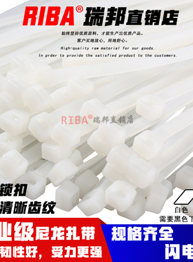 黑白色工业级加宽加厚塑料扎带1x0x12x国标系100条电缆捆绑束线带