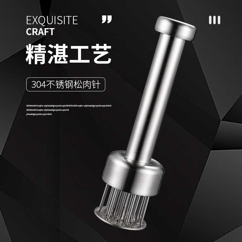304不锈钢松肉针 钢钉插猪肉叉 扎肉器I嫩肉断筋神器牛扒锤 烧肉