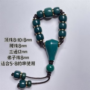 雪巴琉璃老型珠腰珠顶珠三通弟子K珠文玩配饰老型配珠