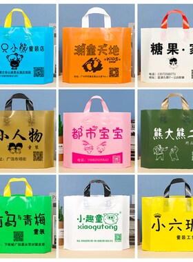 服装店袋子定做印童装女装店用衣服塑料包装袋M礼品手提袋定制log