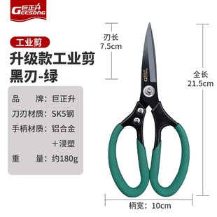 剪刀高硬度锋利SK5钢强力z工业剪刀家用剪子剪电线钼丝剪铁皮