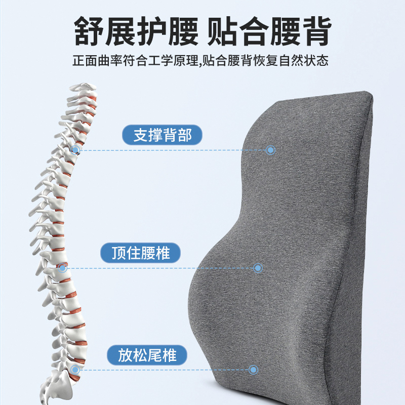 靠垫办公室腰靠座椅护腰枕久坐神器E椅子记忆棉孕妇加高腰托腰靠