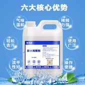 强力胶水稀e释剂黄胶环氧502万用胶快干胶专用环保工业硝基溶剂