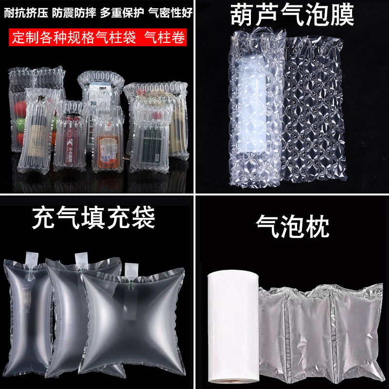 葫芦膜气泡膜充气l机填充物袋气柱袋气枕快递打包防震防摔气泡气
