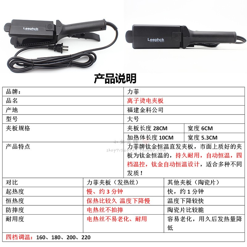 金科力菲电c夹板负离子烫直发器发廊学生宿舍直夹板恒温拉直不伤
