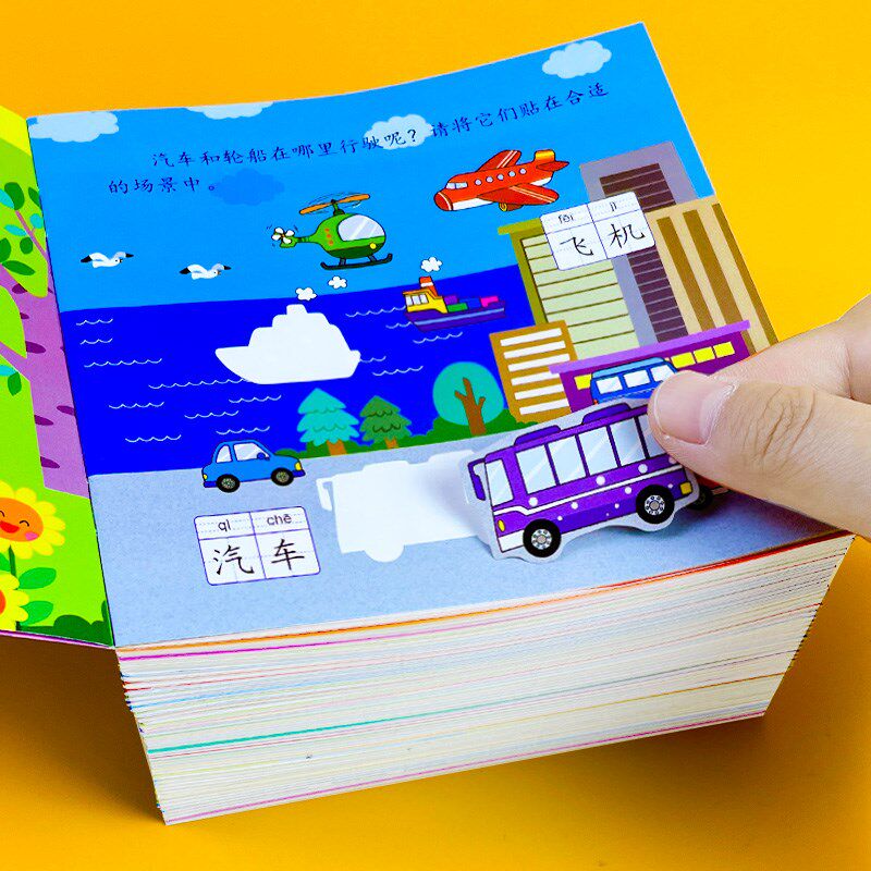 全40册a0-1-2-3-岁宝宝玩贴纸幼儿贴纸书儿童黏粘贴贴画左右脑专