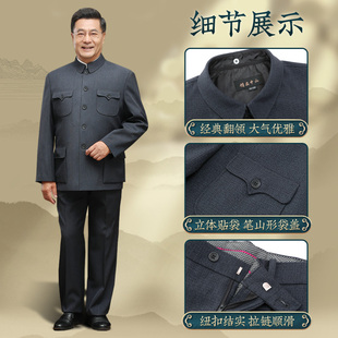男加絨加A厚中式 中山裝 男套裝 中老年唐裝 禮服男秋冬爺爺外套中山