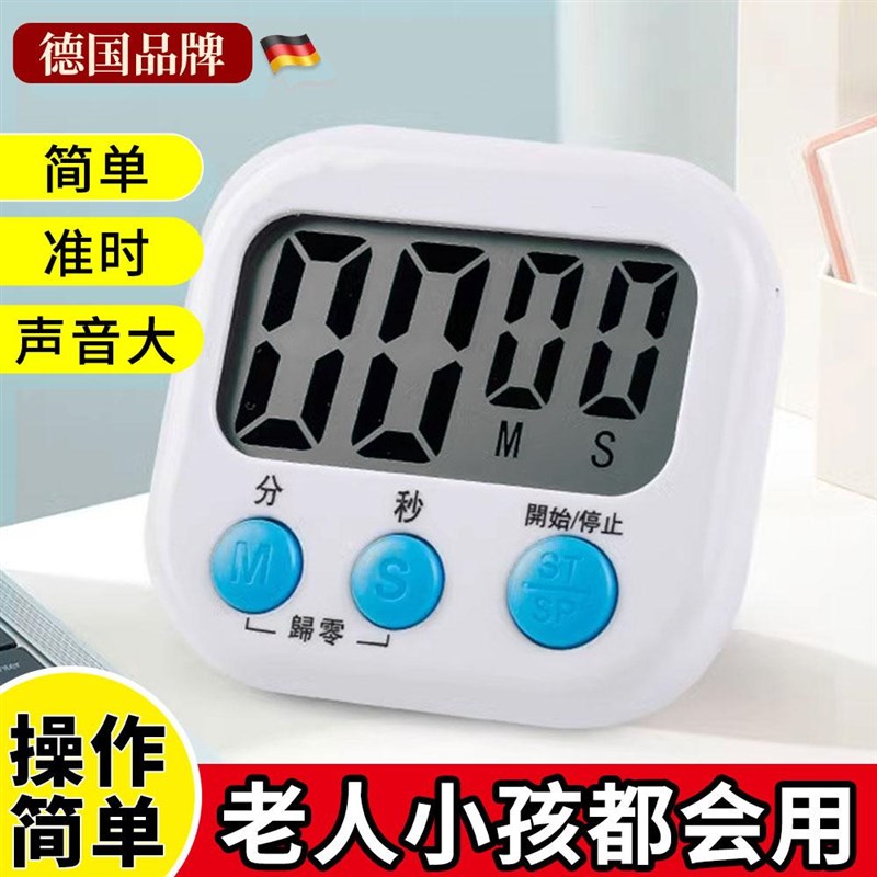 厨房计时器e提醒器定时器小学生自律神器电子时间管理器学习