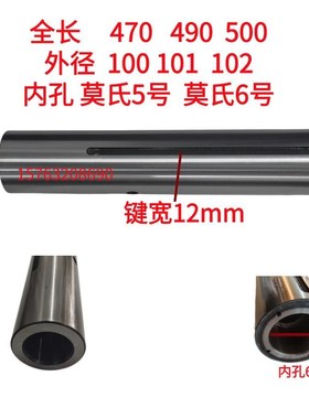 车床尾座套c筒CW6163CW6180尾座锥筒沈阳大连安阳尾座轴莫氏6号