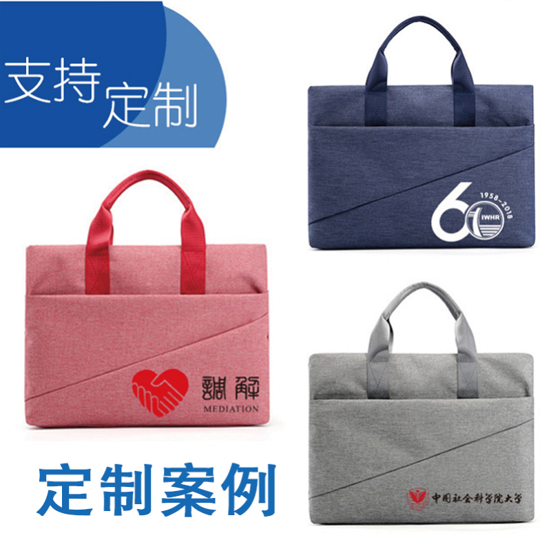 精品帆布手提拉链袋多层资料公文包男女办公会议袋定制lo.go文件