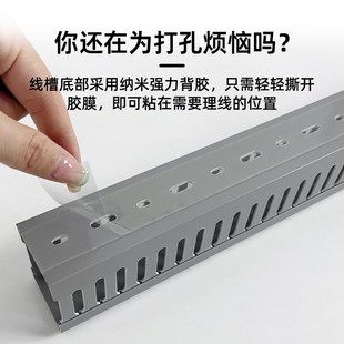 PVC线槽带背胶家用理线自粘行线槽鱼缸电脑桌整理黑/灰/白X色50*4