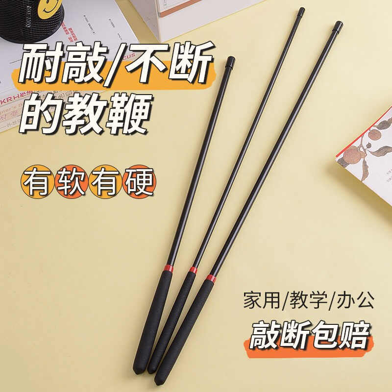 教鞭教棍家用戒尺教师软尺x劝学教学一体机教杆家用不断指读棒