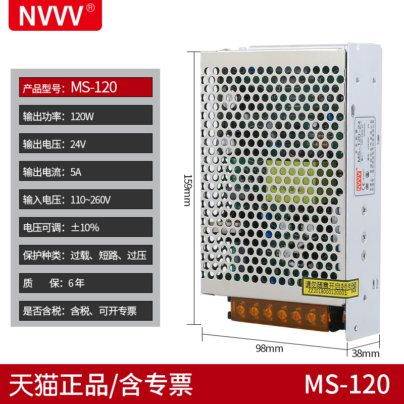 明伟MS25/350W监控220转5V12VC24V开关电源18V6A灯带楼宇门禁电