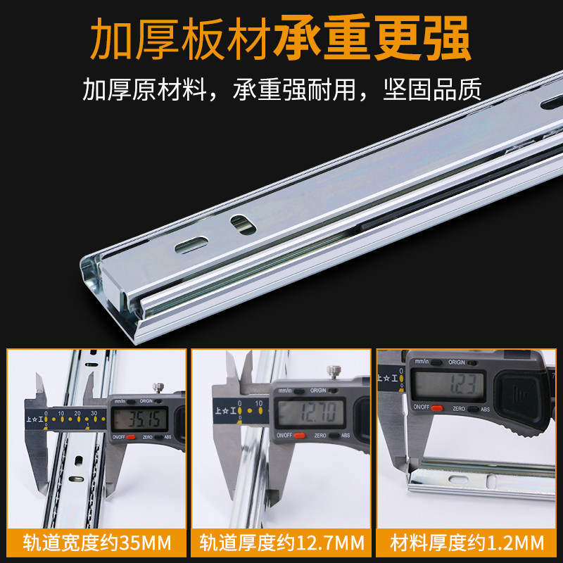35mm宽加厚抽屉轨道p三节滑道静音整体橱柜衣柜滑轨家用电脑桌键
