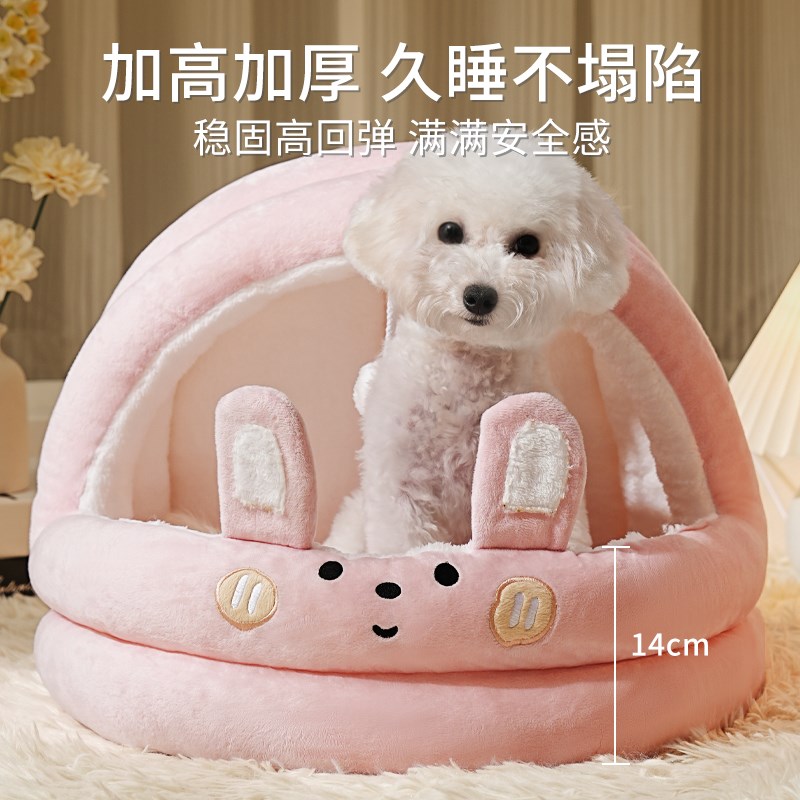 小型犬狗窝四h季通用宠物夏季泰迪比熊狗床半封闭式冬季保暖宠物