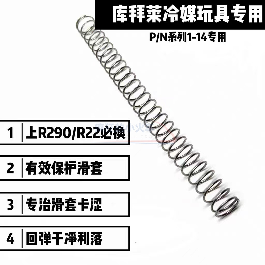P1/N1/N14/N8/N3/P12 P14 P8 G1H7 软弹2011加强弹簧 专治各种卡