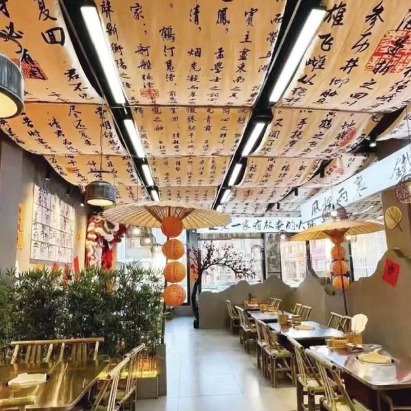 吊顶装饰布复古风书m法毛笔字天幕挂布室内网红餐厅酒吧氛围感布