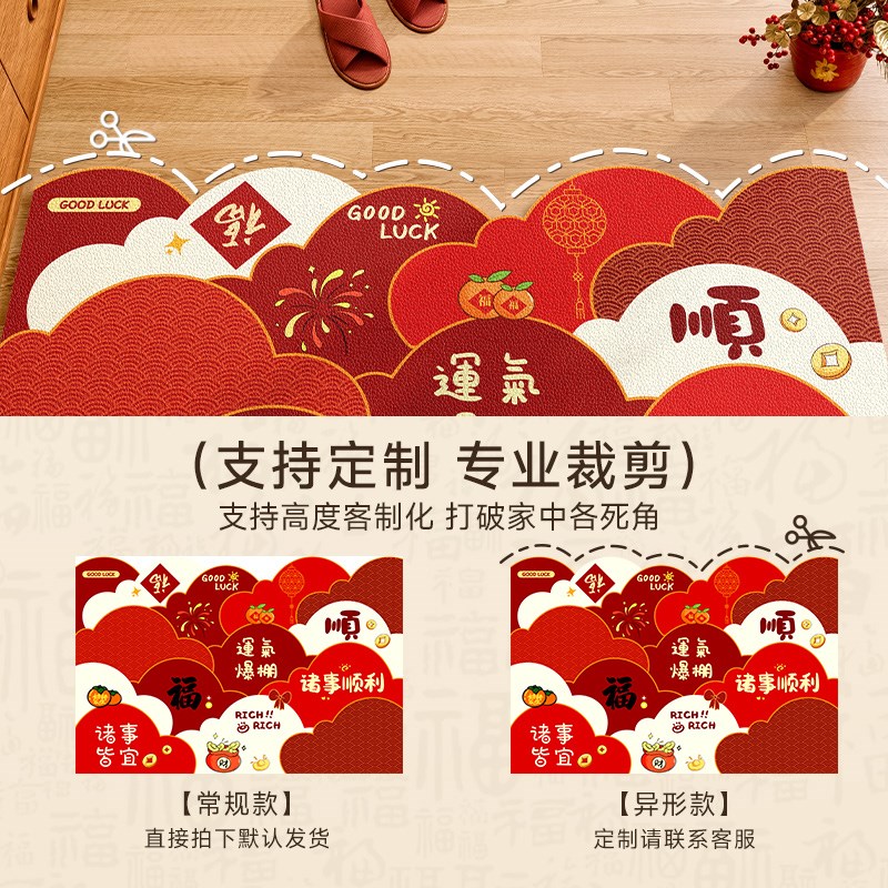 入户门地垫进门大门口新年喜庆红色可裁剪家用玄U关免洗可擦地毯