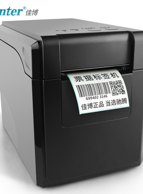 佳博GP2120TF条码打印机x贴纸不干胶标签热敏外卖小票据机服装吊
