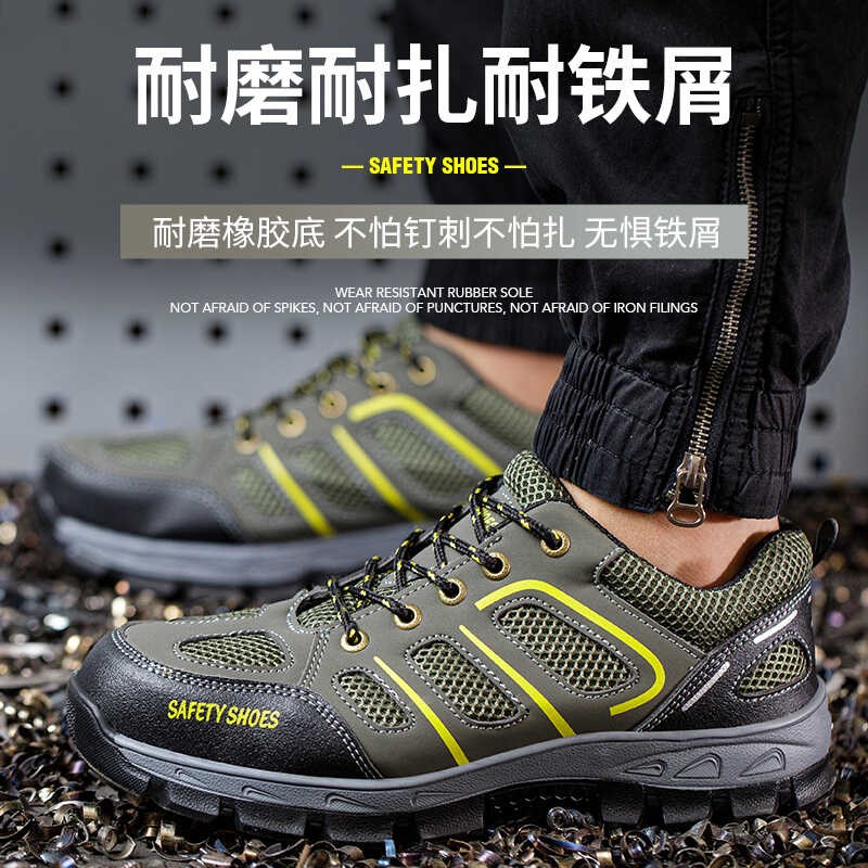 劳保鞋男款夏季透气防臭轻便钢包头工作安全绝缘电工工Z地老保钢