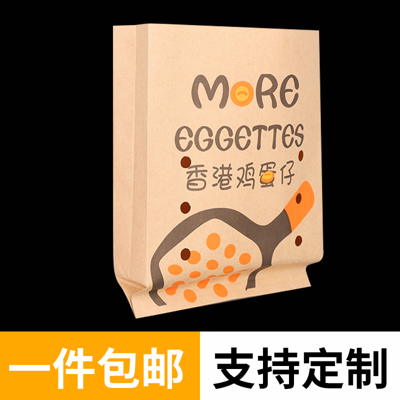 鸡蛋仔纸袋香港外卖打包装盒子一B次性商用斜口冰淇淋纸袋加厚定
