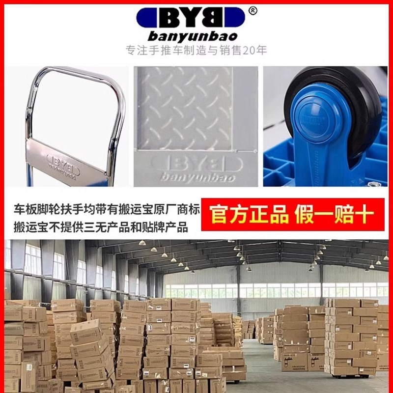 搬运宝钢板手推车拉m货小推车家用拖车平板车折叠便携拉快递搬运