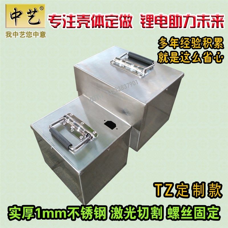 暗提手不锈钢锂i电外壳安德森插座锂电池实厚1mm不锈钢锂电外壳
