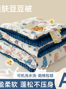 A类豆豆被d大豆被子空调被绒冬被春秋被大人儿童被子2023新款冬季