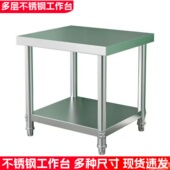 定做不锈钢工作台长方形正方形桌子厨房案板商用S操作台饭店打荷