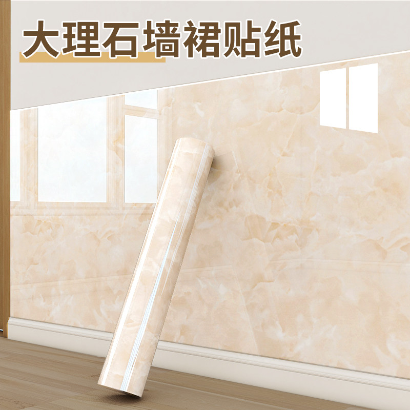 墙纸自粘防水防潮墙裙墙围护墙贴墙E壁墙面装饰遮丑大理石瓷砖贴