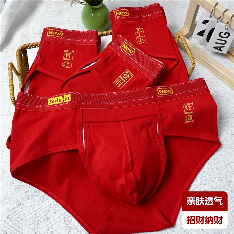 新款纯棉三角裤男士o本命年红内裤枪蛋分离性感男生男式显大短裤
