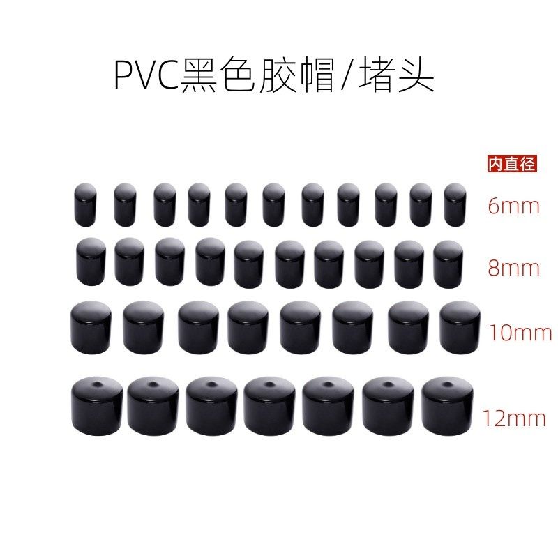 PVC橡胶黑色胶帽圆管堵头螺纹保护套帽塑料Q管螺丝帽堵头软胶帽