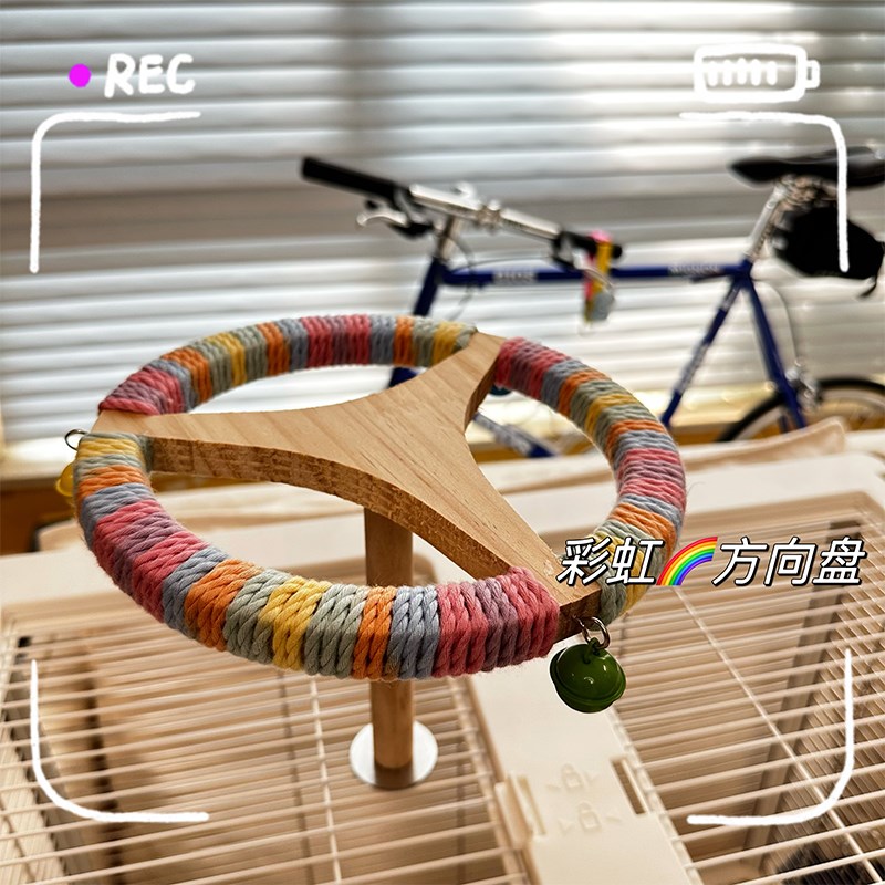 鹦鹉鸟玩具带轴承m方向盘旋转站架风车益智自嗨游乐场玩具