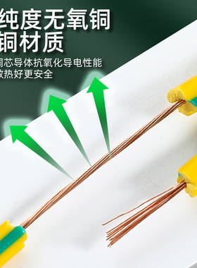 黄绿双色光伏接地线软铜线桥架接C地连接线4/6平方小黄线跨接线