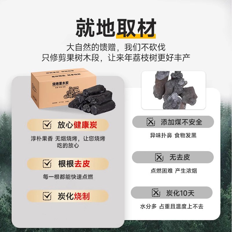 荔枝木炭无烟耐烧碳烤炉t家用木柴围炉煮茶高温碳块果木炭烧烤
