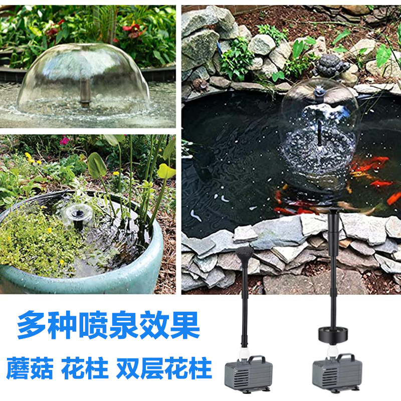 鱼池喷泉泵水池喷泉水泵景观循环过滤泵鱼池增氧池塘X蘑菇喷泉涌