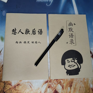 幽默竭后语赞美语录不带脏字土味情话搞笑金句文案硬笔字帖