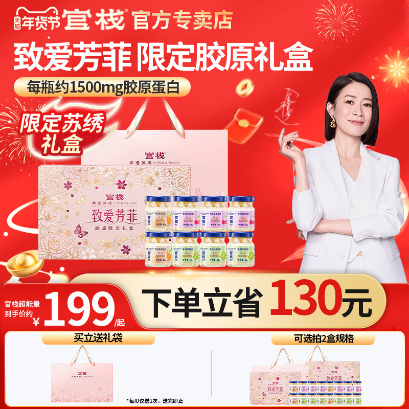 官栈金蝶胶原花胶礼盒装孕妇月子致爱芳菲鱼胶送妈妈年货官方正品