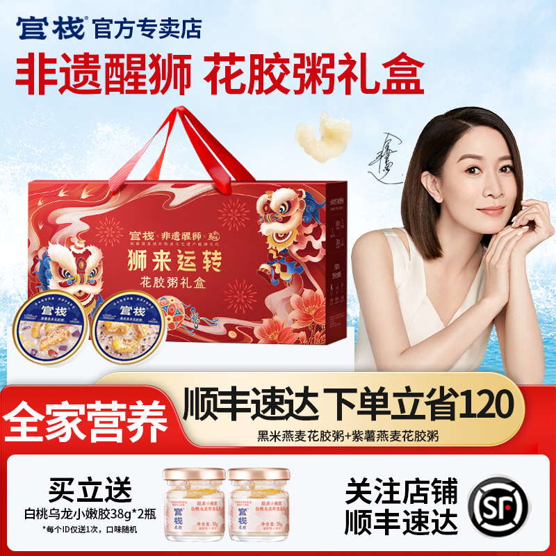 官栈谷物花胶粥燕麦轻食孕妇送长辈滋补品碗装官方旗舰店礼盒正品