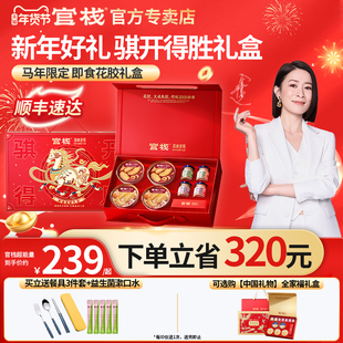 官栈全家福花胶礼盒即食花椒胶原鱼胶长辈礼物官方旗舰店送礼年货