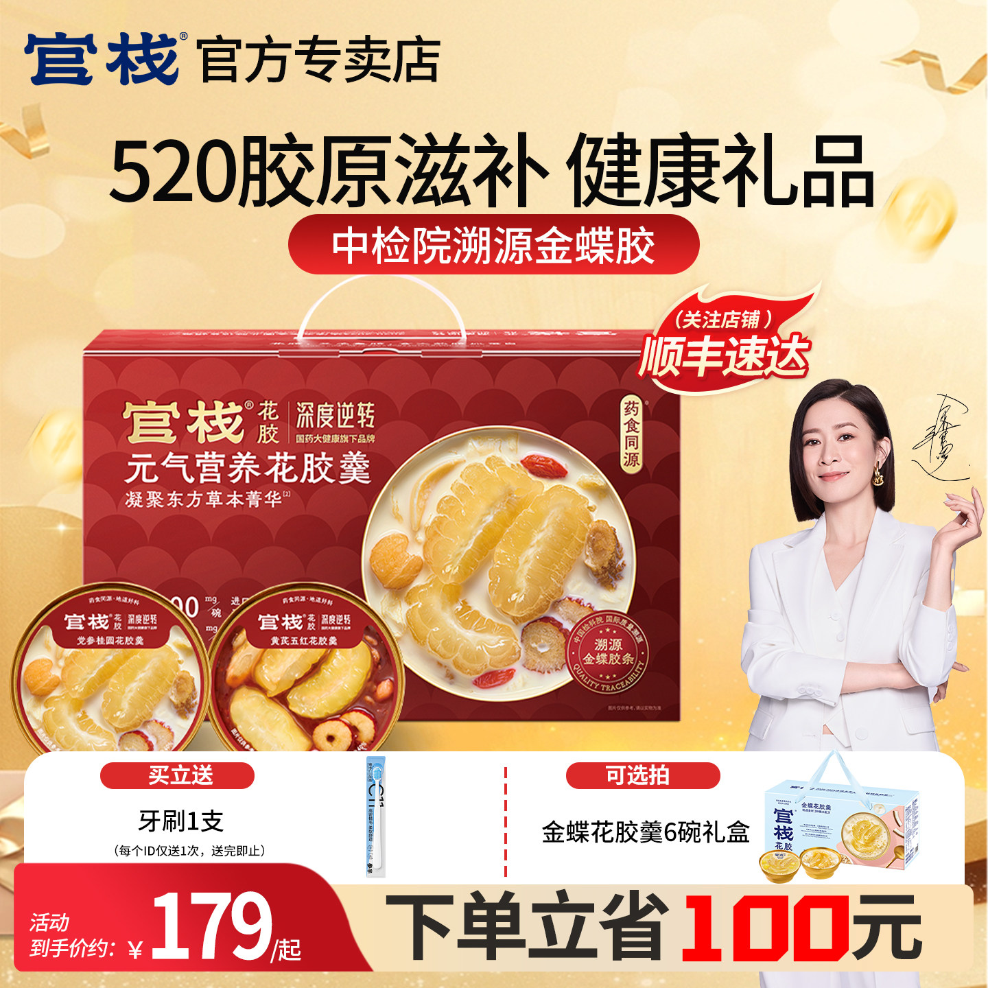 官栈元气花胶羹黄芪党参金蝶胶送长辈补品官方旗舰店正品520礼物