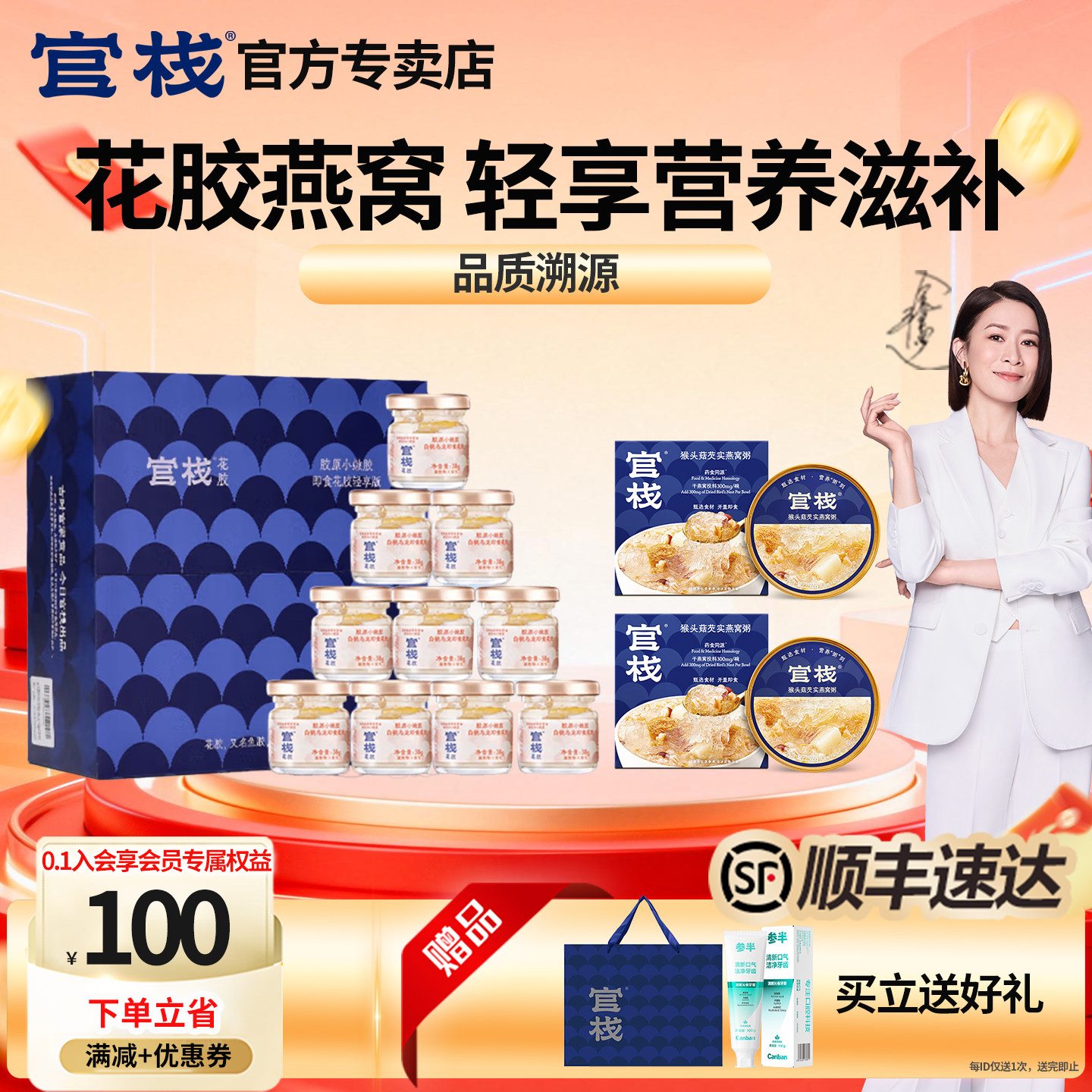 官栈花胶即食白桃乌龙胶原蛋白花椒正品妈妈孕妇滋补品官方旗舰店