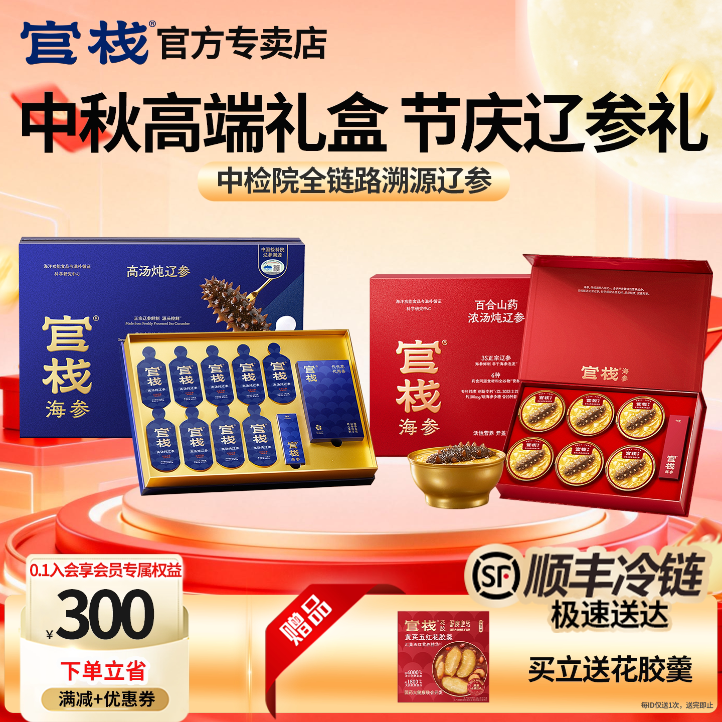 官栈即食高汤炖辽参官方正品图片
