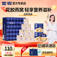官栈花胶白桃乌龙胶原蛋白花椒正品妈妈孕妇滋补品礼盒官方旗舰店
