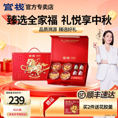 官方|官栈全家福骐开得胜礼盒